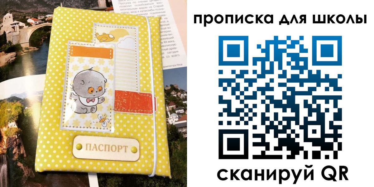 прописка для работы в Берёзовском