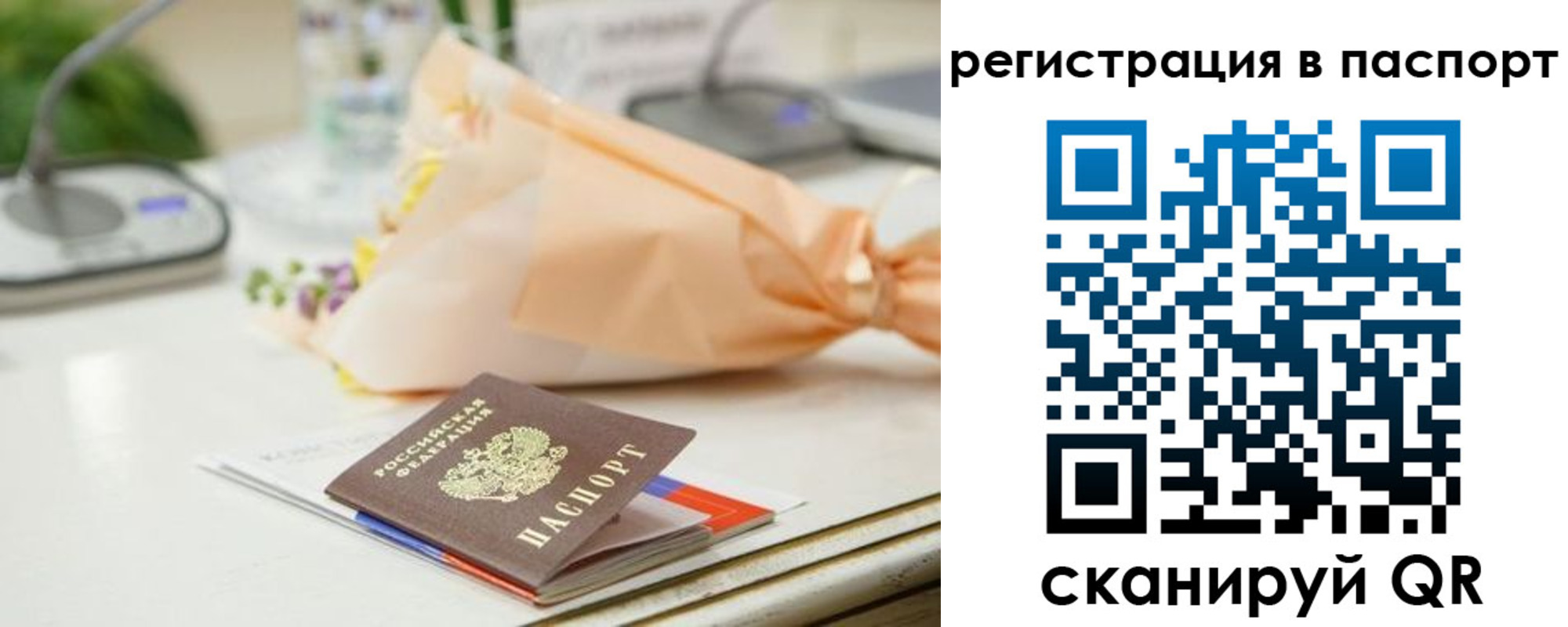 временная регистрация адрес в Берёзовском