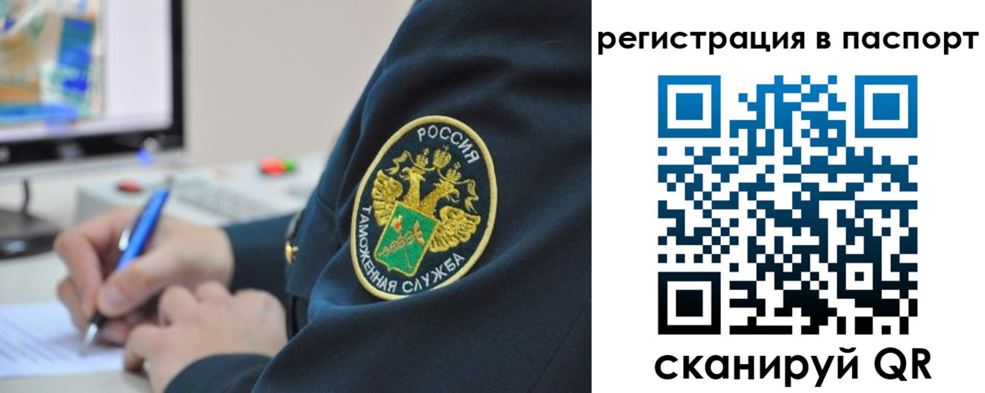 временная регистрация в Берёзовском