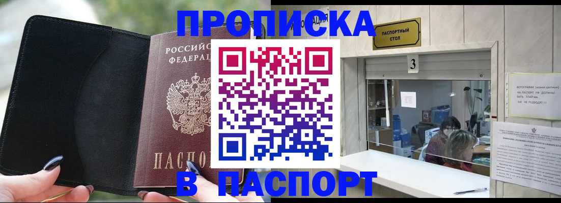 временная регистрация госуслуги в Берёзовском