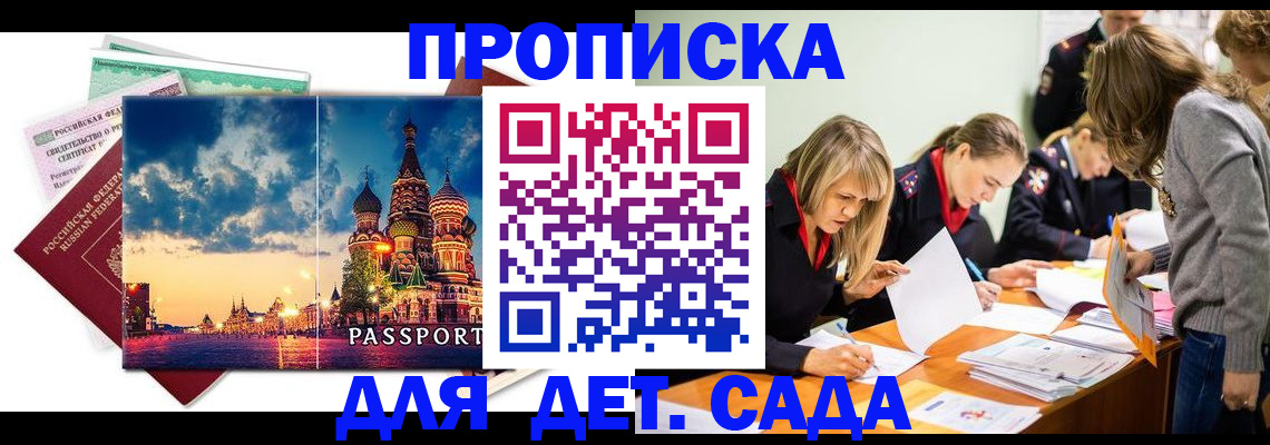 прописка штамп в Берёзовском