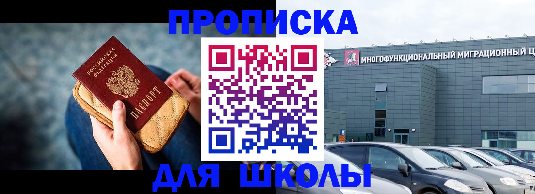 временная регистрация в Берёзовском