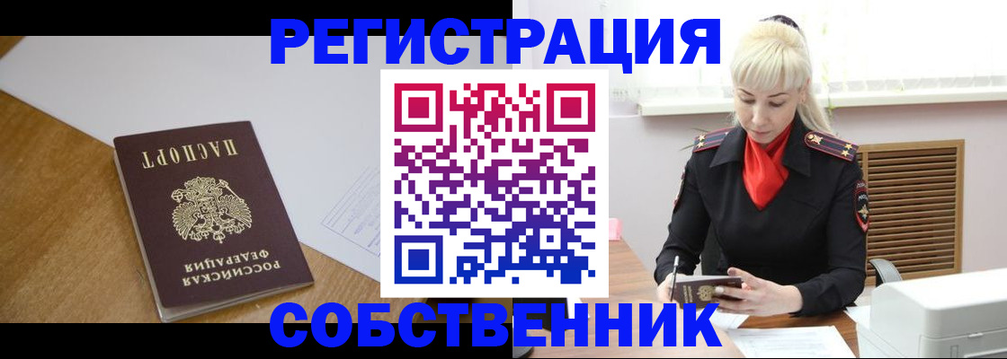 временная регистрация госуслуги в Берёзовском